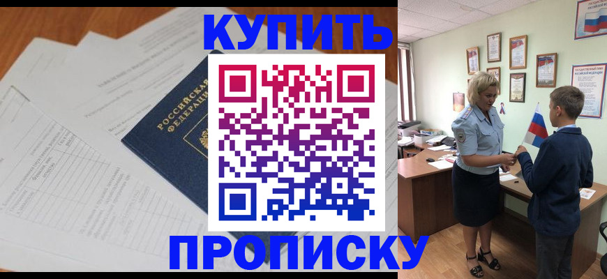 временная регистрация законно в Валдае